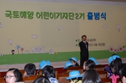 국토해양 어린이기자단 출범식 및 장관실 방문